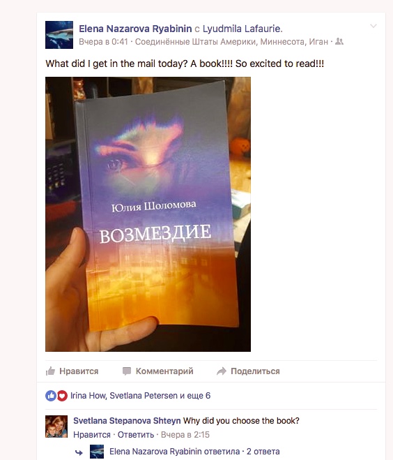 Новые отзывы и приключения романа "Возмездие"! Спасибо, дорогие читатели!